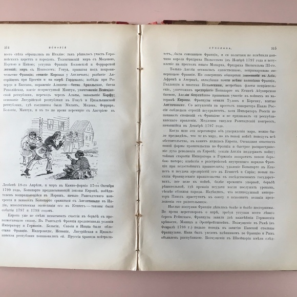 Russian Antique Book - HISTORY OF ALEKSANDR VASILYEVICH SUVOROV, COUNT OF RYMNIK - Picture 3 of 13